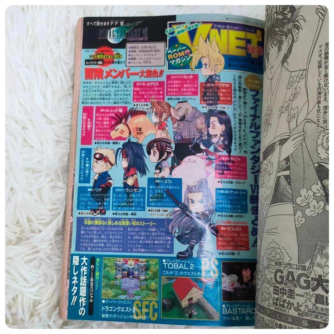 Rare] Weekly Shonen Jump 1997 New Year 5-6 combined issue From