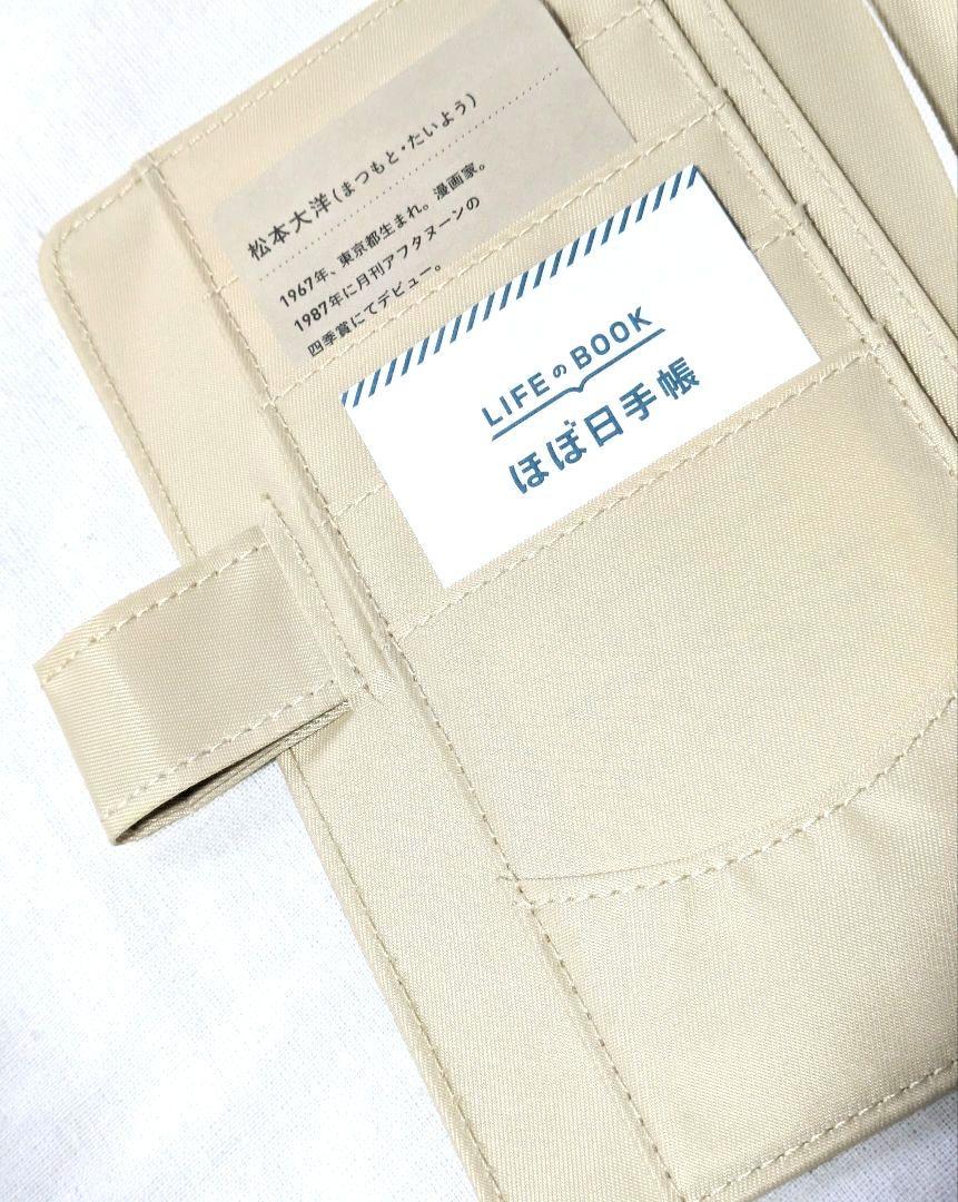 Near Mint Hobonichi Notebook Cover A6 original Size Taiyo Matsumoto Used