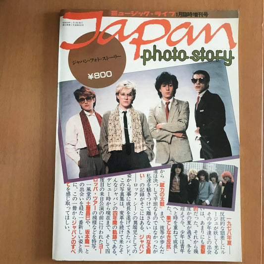Music Life Japan Photo Story 1981 Used in Japan