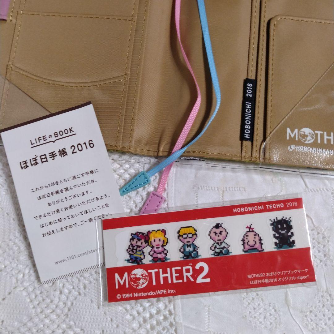 Near Mint Hobonichi Notebook Cover A5 Cousin Size MOTHER2 Used in Japan