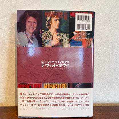 David Bowie as seen by Music Life Used in Japan