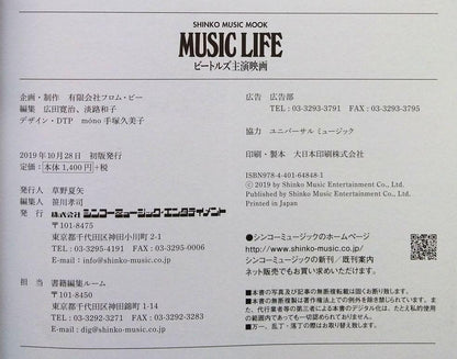 Music Life Movie starring the Beatles Used in Japan