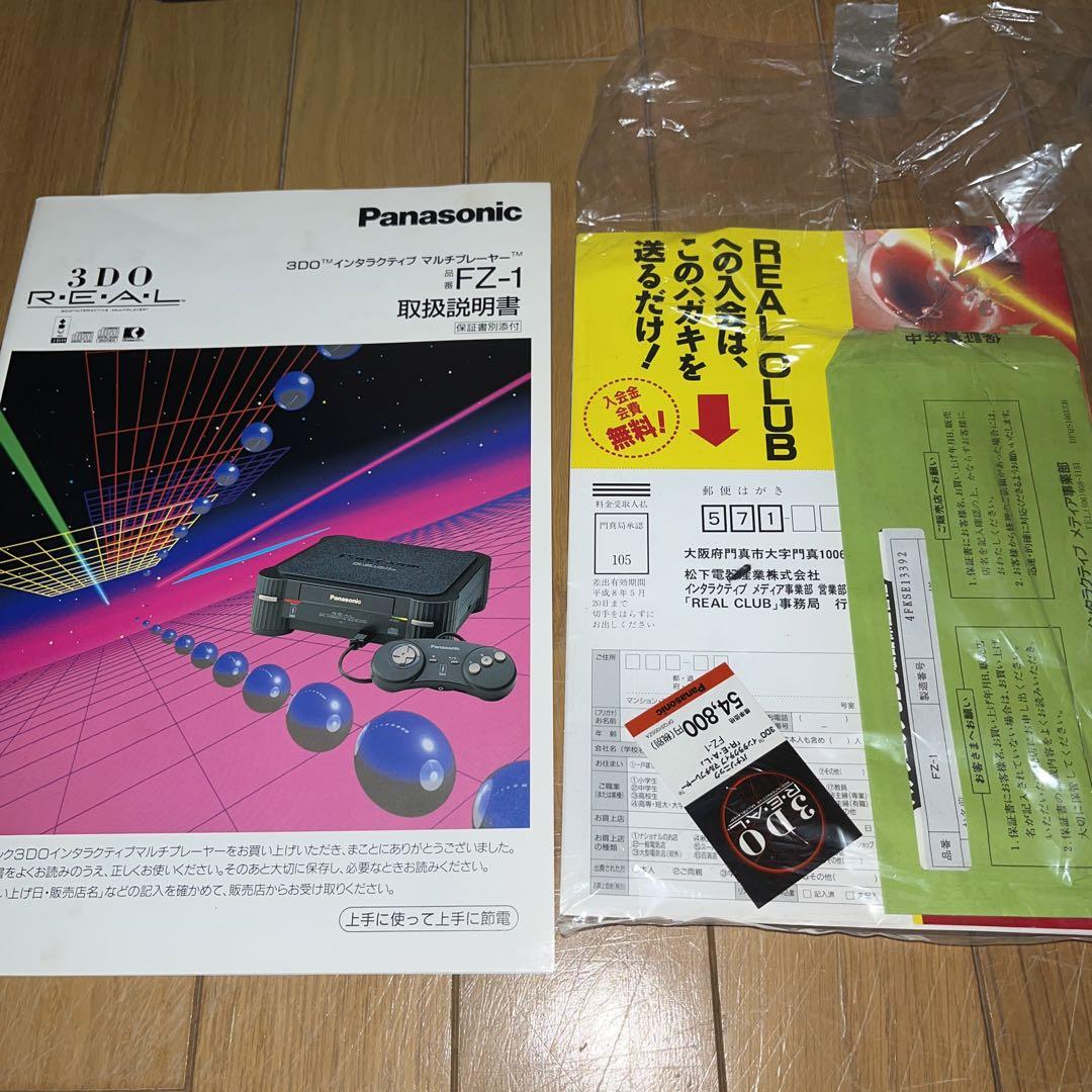 Rare 3DO Panasonic FZ-1 Video Game Consoles Software Set Used in Japan