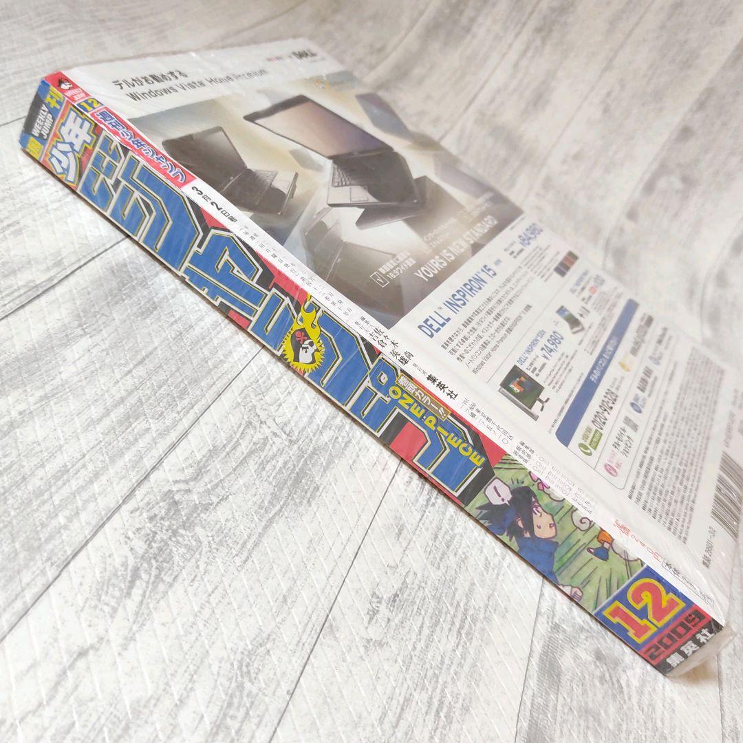 Unopened with shrink link Weekly Shonen Jump 2009 No. 12 New From Japan