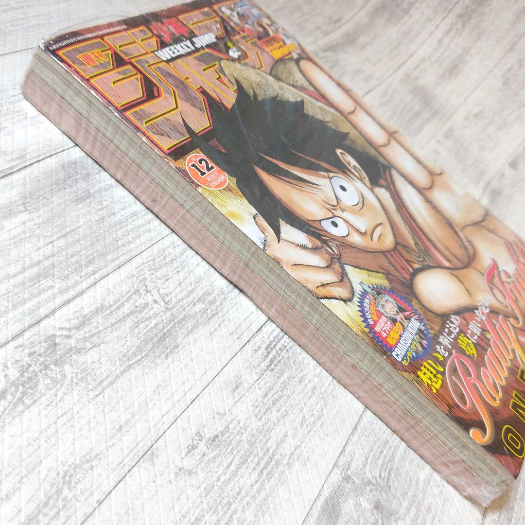 Unopened with shrink link Weekly Shonen Jump 2009 No. 12 New From Japan