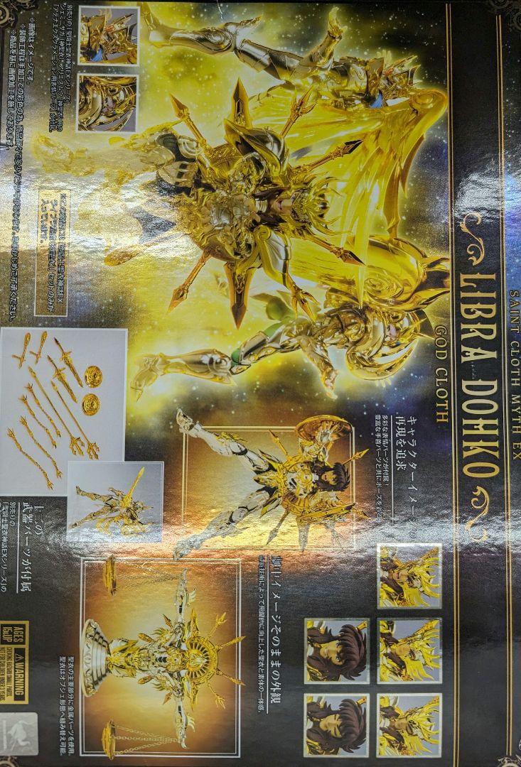 Saint Seiya Cloth Myth EX GOD CLOTH TAURUS ALDEBARAN figure Bandai Used