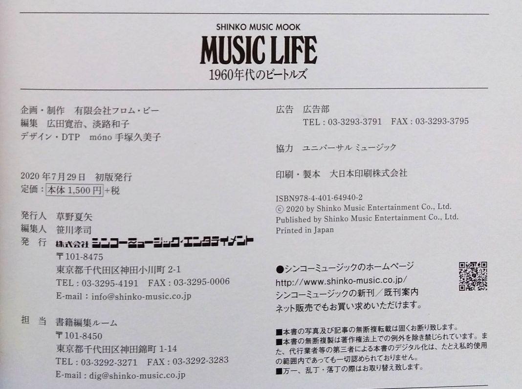 Music Life 1960s Beatles Used in Japan