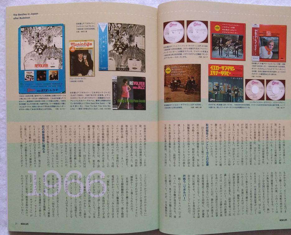 Music Life 1960s Beatles Used in Japan