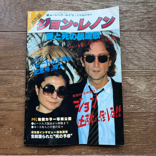 Music Life Memorial Edition John Lennon Requiem for Love and Death Used in Japan