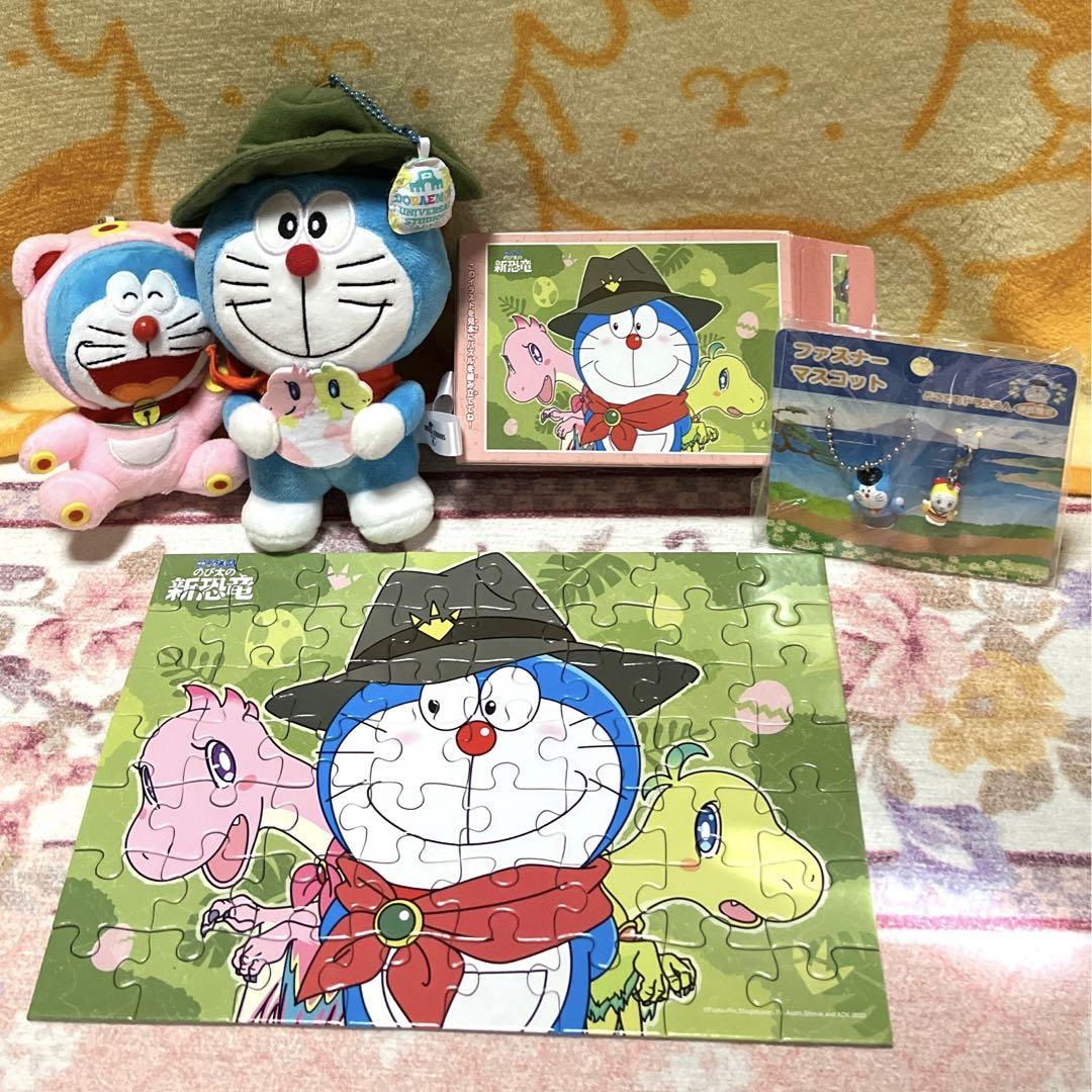 Doraemon Universal studio japan Limited Nobita's new dinosaur puzzle Mascot Used