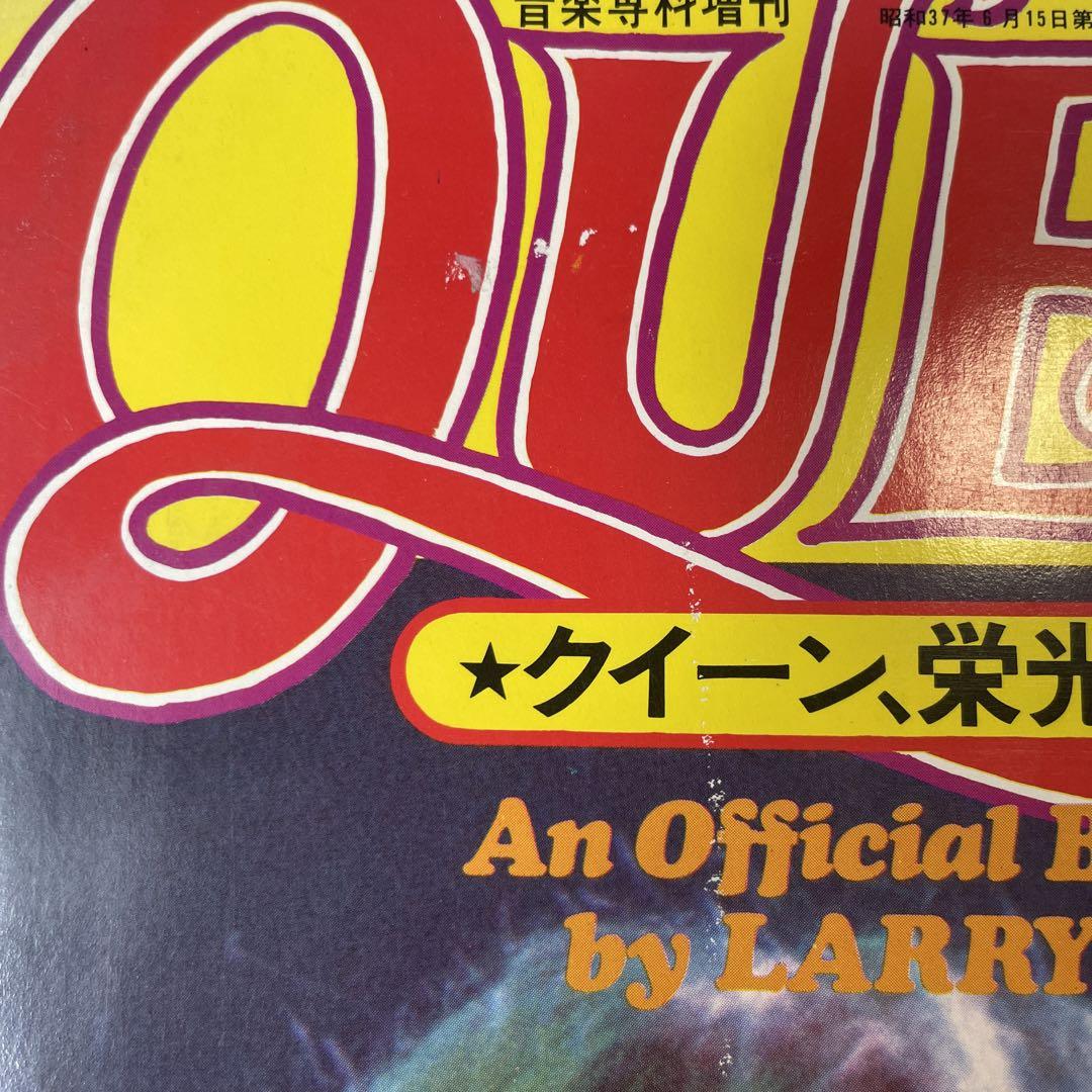 Music Life Special Edition Queen Aesthetics to Glory Used in Japan