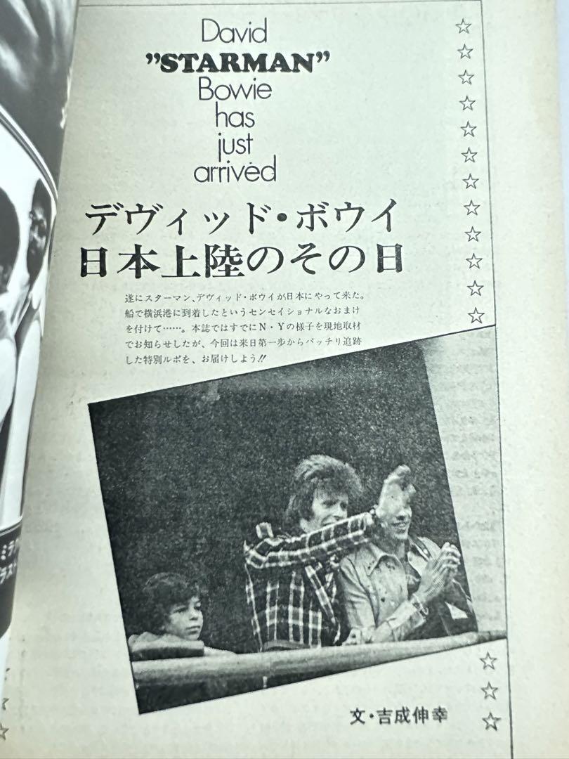 Music Life May 1973 David Bowie's first visit to Japan Used in Japan