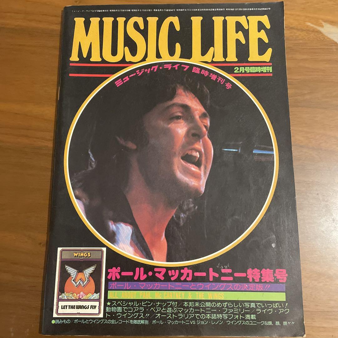 Music Life  February Paul McCartney Special issue in Japan