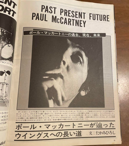 Music Life  February Paul McCartney Special issue in Japan