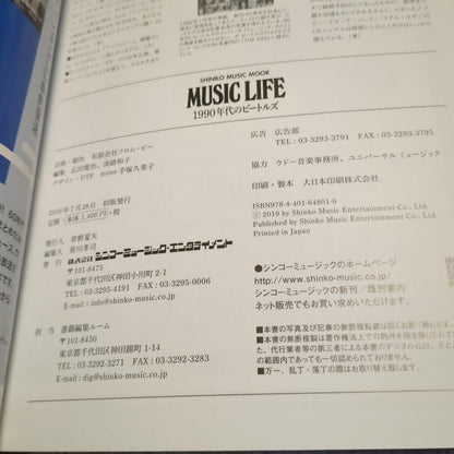 Music Life The Beatles in the 1990s Used in Japan