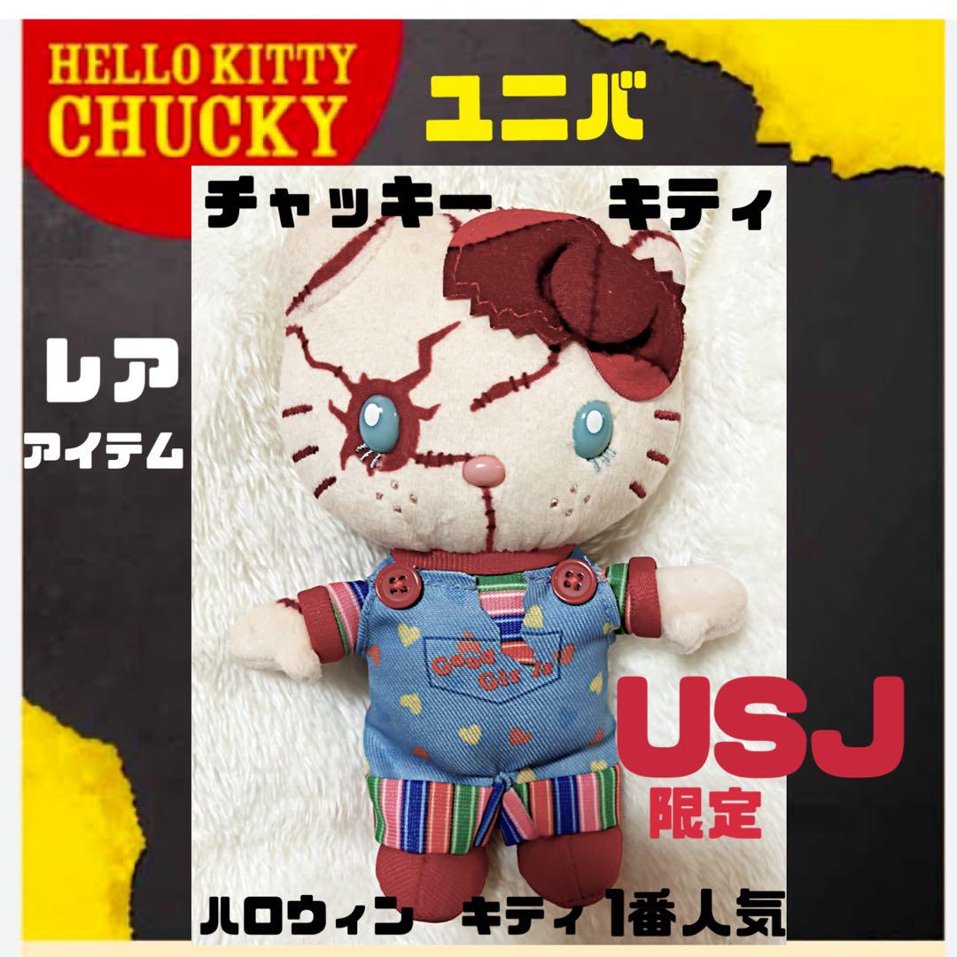 Rare Hello Kitty USJ Universal studio japan Chucky Kitty Used