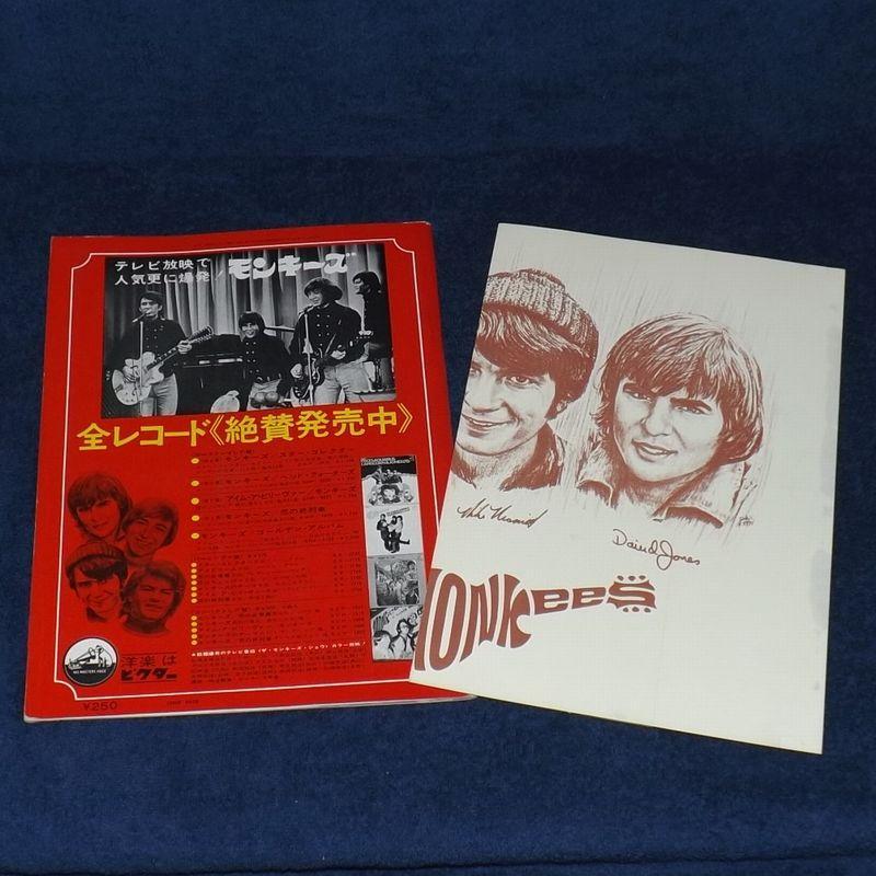 Music Life Special Edition “Hello Monkeys” 1968 Used in Japan