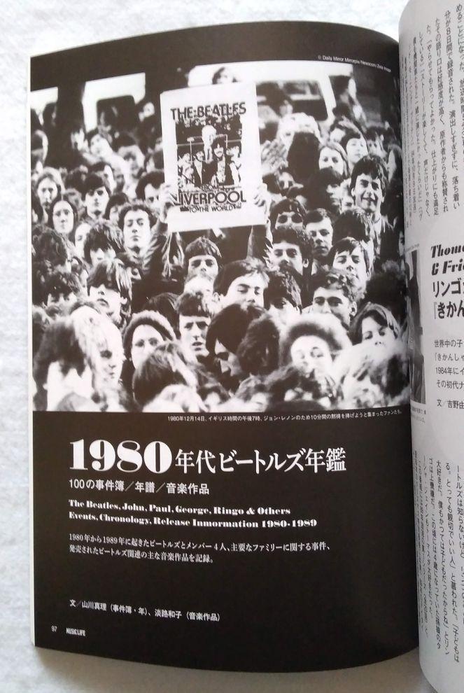 Music Life The Beatles: Revival of the 1980s Used in Japan