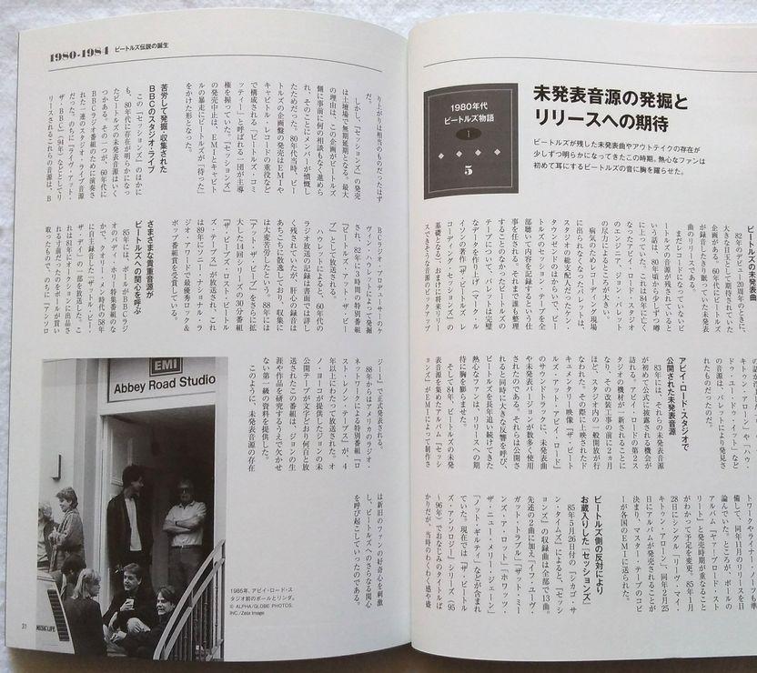 Music Life The Beatles: Revival of the 1980s Used in Japan