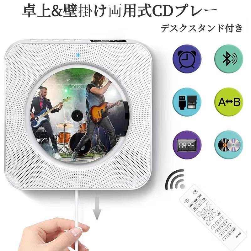 New type CD player wall-mounted multi-purpose tabletop & wall-mounted Bluetooth