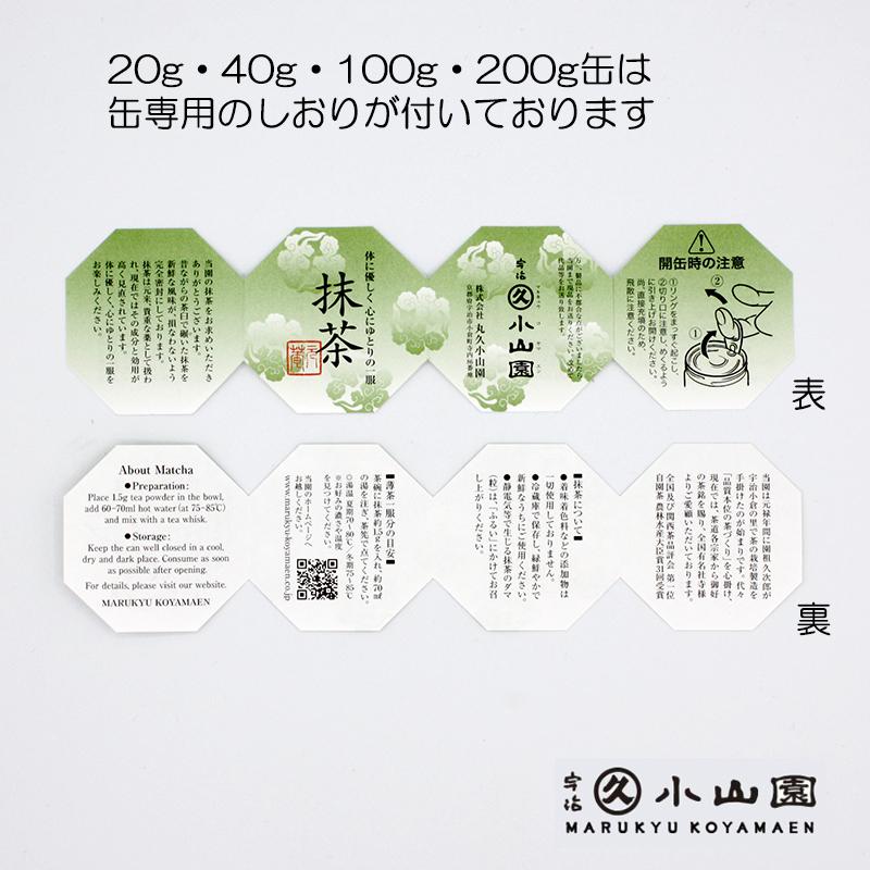 Matcha Uji Marukyukoyamaen Matcha  200g Canned (Yugen) Dark Green Tea Thin Green Tea Tea Ceremony Kyoto Powder