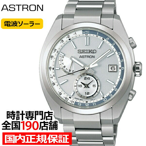 Seiko Watch Astron Standard Series SBXY009 Men's Solar Radio New From Japan