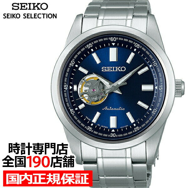 Seiko Selection Mechanical SCVE051 Men's Watch Open Heart Blue New From Japan