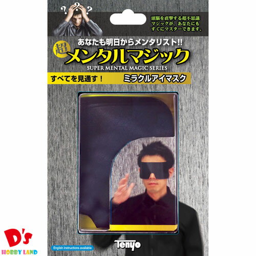 New Tenyo Magic Miracle Eye Mask From Japan